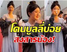 เกิดอะไรขึ้น? จ้าวลู่ซือ น้ำตาไหลเมื่อได้ยินเเฟนคลับพูดคำนี้