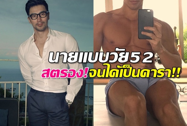  เพราะหุ่นดีฟิตปั๋ง! ในที่สุดชายวัย52แต่กล้ามแน่น ก็สมใจได้เป็นดารา!