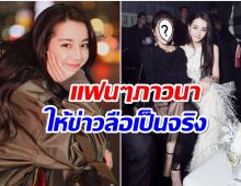 ตั้งตารอ! ลือ ตี๋ลี่เร่อปา เตรียมร่วมงานซุปตาร์รุ่นพี่คนนี้ในรอบ 5 ปี 