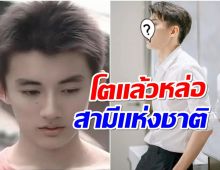 ทายสิใครเอ่ย? ภาพสมัยวัยรุ่นพระเอกดังกำลังเป็นที่พูดถึงอย่างมาก