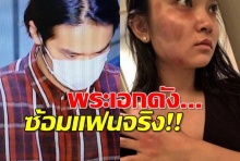 พระเอกหึงโหดมอบตัว-แถลงขอโทษซ้อมแฟนสาวน่วม(คลิป)