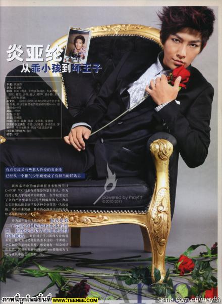 Pic: Aaron yan แห่ง Fahrenheit