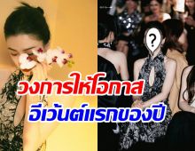 วงการบันเทิงให้โอกาส! ซุปตาร์สาวคัมแบ็คแล้วออกสื่อผอมลงมาก