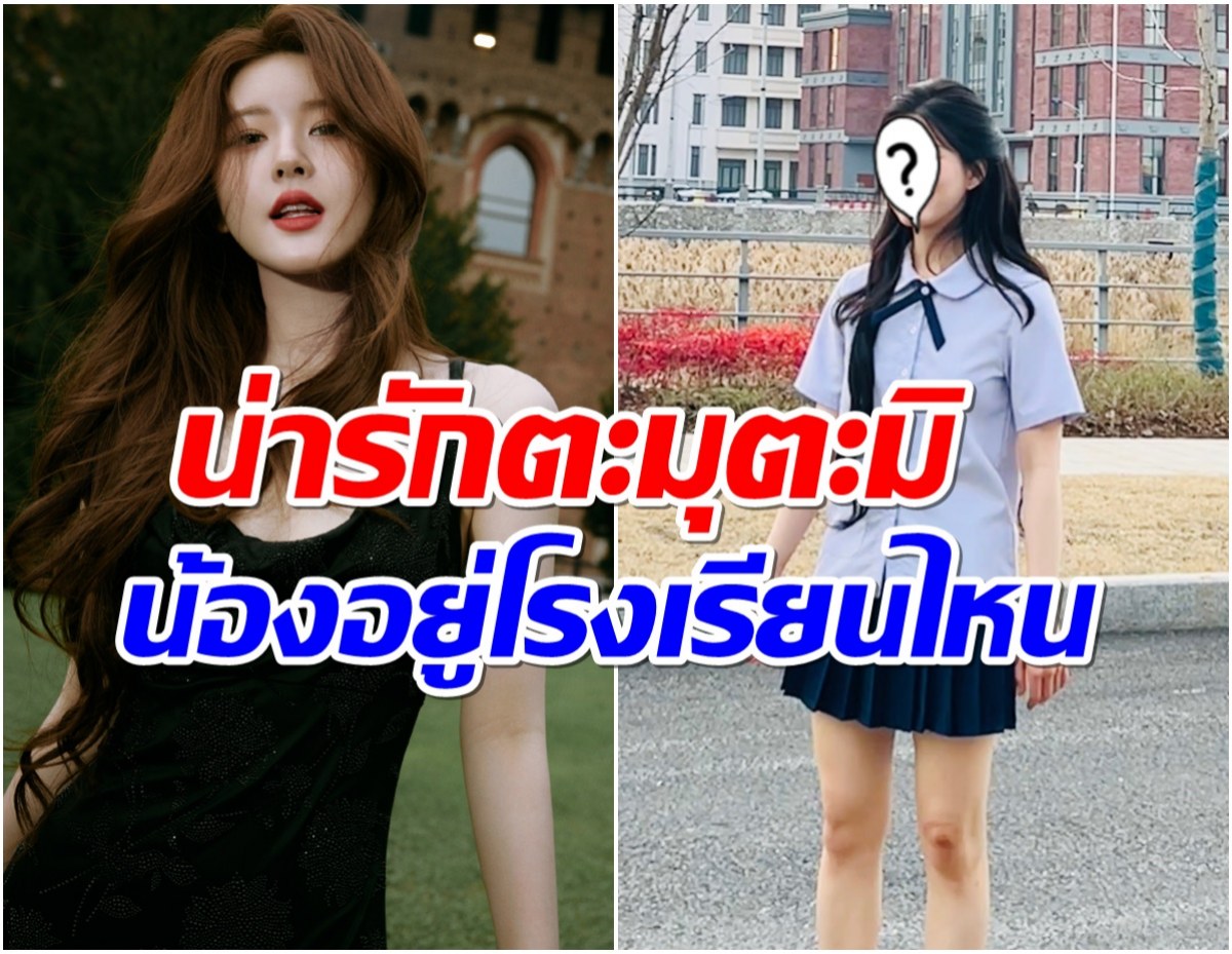 ชุดนักเรียนไทยฟีเว่อร์ ขนาด จ้าวลู่ซือยังหยิบมาใส่ สวยใสน่ารักสุดๆ