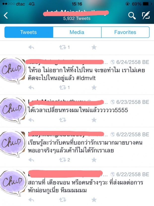 งานนี้มีเผือกแบบยาวๆ ...’ชาวโซเชี่ยล’ขุดแหลก! ดราม่า ‘นักร้องซุกกิ๊ก ‘ ยังไม่จบ!