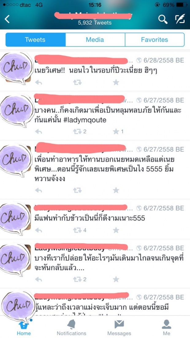 งานนี้มีเผือกแบบยาวๆ ...’ชาวโซเชี่ยล’ขุดแหลก! ดราม่า ‘นักร้องซุกกิ๊ก ‘ ยังไม่จบ!