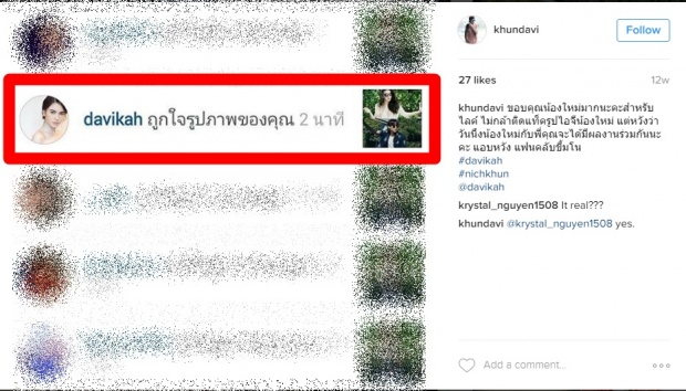 ใหม่–นิชคุณ!!จิ้นกันสนั่นIG