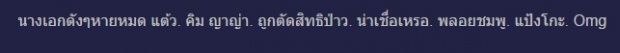 ผล 10 สาวน่ากอด มาแล้ว - แฟนคลับถามกลับ ตัวแม่หายไปไหน?(คลิป)