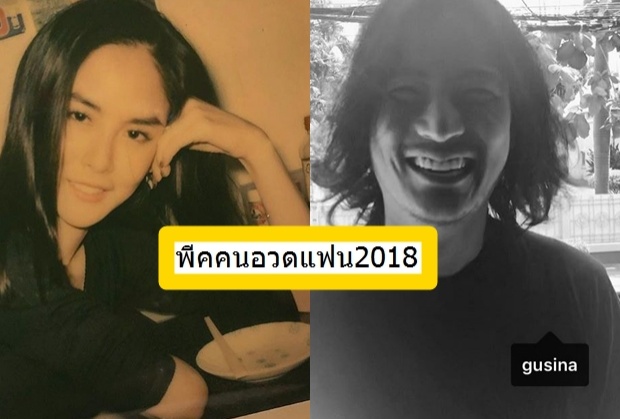 ตามรอยเวียร์คนอวดแฟน2018!! พีคลงรูป ต๊อด ประกาศความฟิน