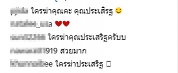 อยากรู้จนเก็บไม่ไหว!?ชาวเน็ตแห่ยิงคำถามเด็ด!!ใต้ภาพนิโคลกับดาราหนุ่ม