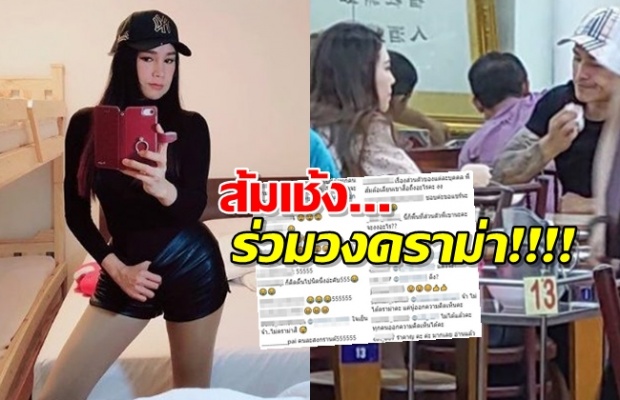 ส้มเช้งงานเข้า! ร่วมวงดราม่า แมท-สงกรานต์! ชาวเน็ตตอกกลับต้องการอะไร...