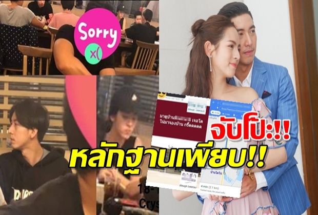 สายข่าวแง้มข้อมูลเด็ด โตโน่ซื้อบ้านใหม่ใกล้ณิชา แถมควงกินปิ้งย่างหวานฉ่ำ!!