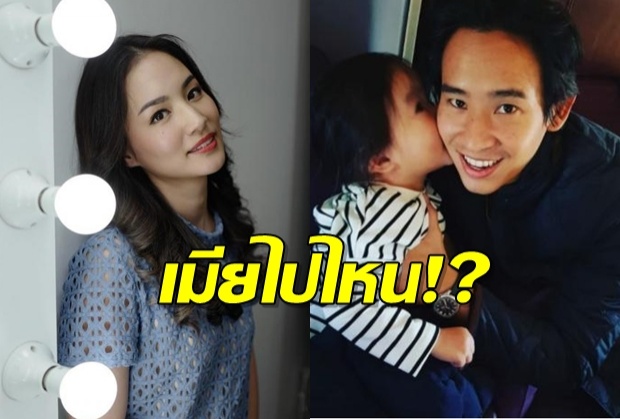 เมียไปไหน!?คนเม้นถามทิม หลังพาน้องพิพิมตะลุเที่ยวสองคนพ่อลูก