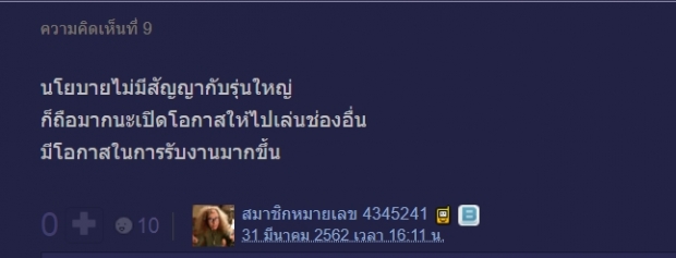 นิวทำฮือฮาโผล่หน้าจอช่อง 3-ชาวเน็ตตั้งคำถามโยงถึงหวานใจทันที!