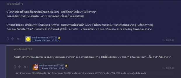 นิวทำฮือฮาโผล่หน้าจอช่อง 3-ชาวเน็ตตั้งคำถามโยงถึงหวานใจทันที!