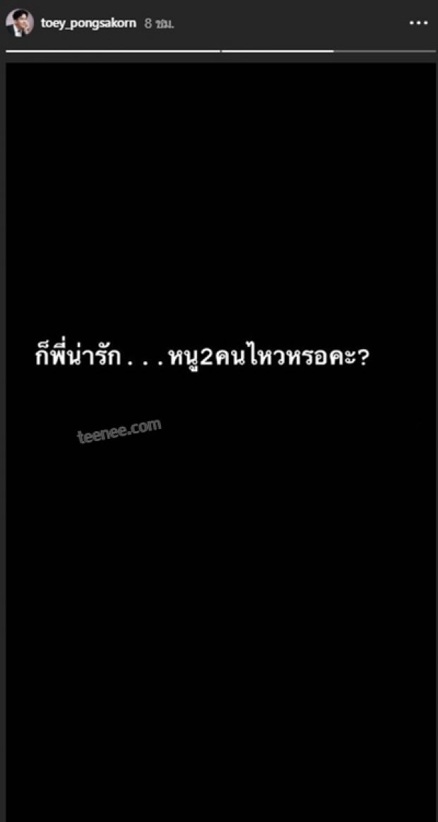 แซ่บมาก!โยเกิร์ตแฟนพีเค โพสต์หน้าด้านอย่ายุ่งกับผช.ฉัน ชาวเน็ตแห่เมนต์ด่าใคร?