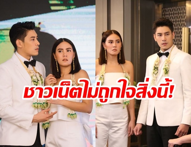 ชาวเน็ตซัดเละ! คอสตูมพัง แต่งหน้าแป๊ก หลังมุนิน ในชุดเจ้าสาว ละครแรงเงา2!