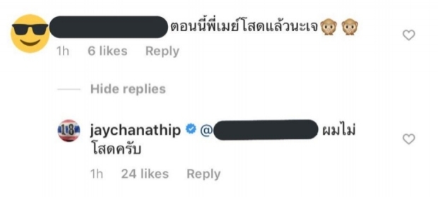 มะนาวอ้ำอึ้ง หลังลือหึ่งเลิกตอง กวินทร์ ส่วน เจ-มุกดา สถานะคือ!?