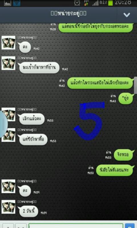 ซี-เอมี่-กระแต ไม่จบ! ภาพLINE น้องสาวกระแต?ว่อน! แฉพระเอกดังจีบพี่สาวตนจริง!  