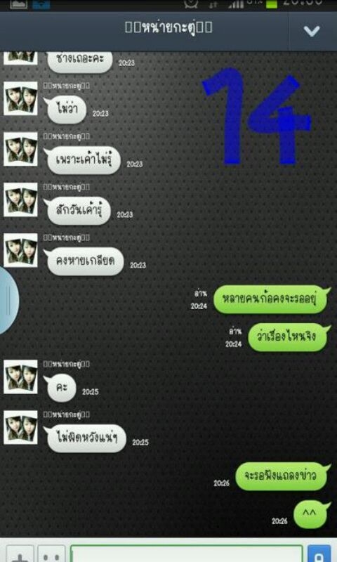 ซี-เอมี่-กระแต ไม่จบ! ภาพLINE น้องสาวกระแต?ว่อน! แฉพระเอกดังจีบพี่สาวตนจริง!  