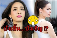 จับโป๊ะ!! ความบังเอิญที่ไม่ธรรมดา ของ ญาญ่า และ มิน !!