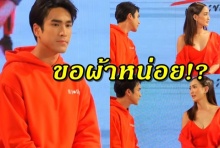 แชร์ว่อน!!คลิปแต้วนุ่งสั้น!!ณเดชน์ ถึงกับร้องหาผ้ามาปิด(คลิป)