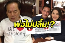 มือลั่นหรือตั้งใจ! พ่อไพวงษ์ถูกใจเม้นแซะแมท ตอกย้ำข่าวไม่ปลื้ม!