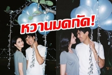 ใหม่-เต๋อ ตอกย้ำความฟิน หวานยันนอกจอ