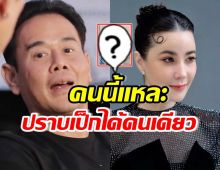 เปิดโฉมสาวคนเดียวที่ปราบ เป๊ก สัณณ์ชัย อยู่หมัด! ไม่ใช่ธัญญ่า