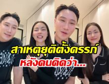 พราวฟ้า พูดแล้ว! สาเหตุยุติการตั้งครรภ์ หลังมีชาวเน็ตสันนิษฐาน