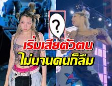 วันเดอร์เฟรมโพสต์คลิปนี้ ชาวเน็ตลั่นรู้ตัวมั้ย สูญเสียตัวตนแล้ว!!