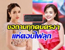 เจนนี่ รัชนก โพสต์แบบนี้? ชาวเน็ตอ่านแล้วแห่คอมเมนต์เพียบ