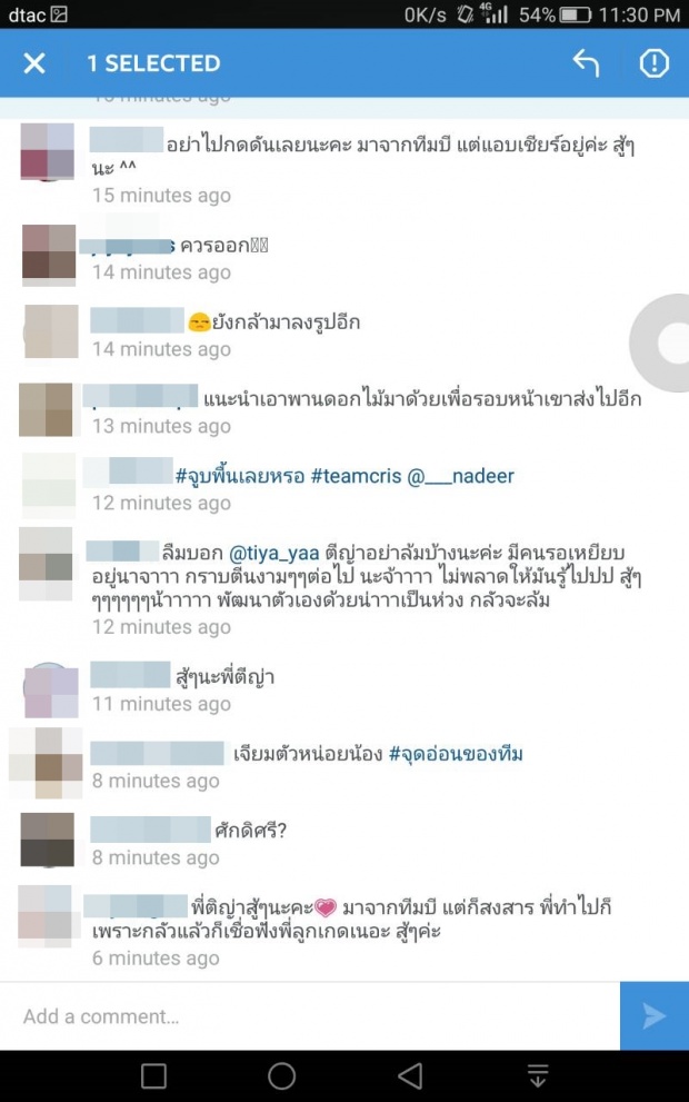 ดราม่าอีก!! ตีญ่า ลงทุนก้มกราบ บี น้ำทิพย์ เพื่อขออยู่ต่อ 