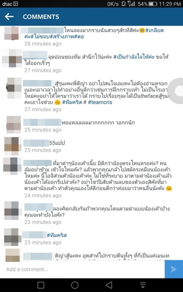 ดราม่าอีก!! ตีญ่า ลงทุนก้มกราบ บี น้ำทิพย์ เพื่อขออยู่ต่อ 