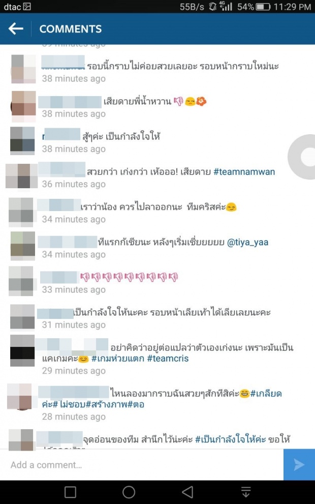 ดราม่าอีก!! ตีญ่า ลงทุนก้มกราบ บี น้ำทิพย์ เพื่อขออยู่ต่อ 