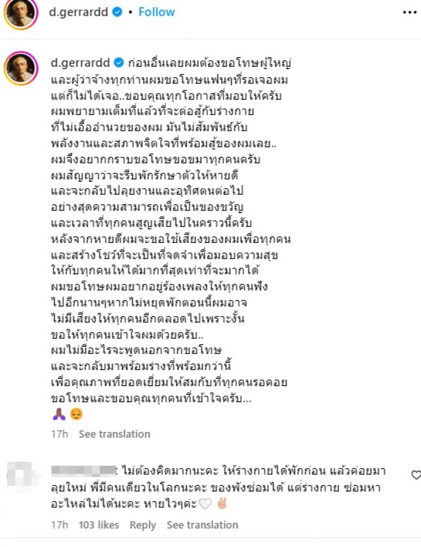 แฟนคลับเฮ “เด็บบี้”เผย “บาซู” คืนไมค์ ฟุ้งรักลุ้นแต่ง “หนุ่มตาน้ำข้าว”