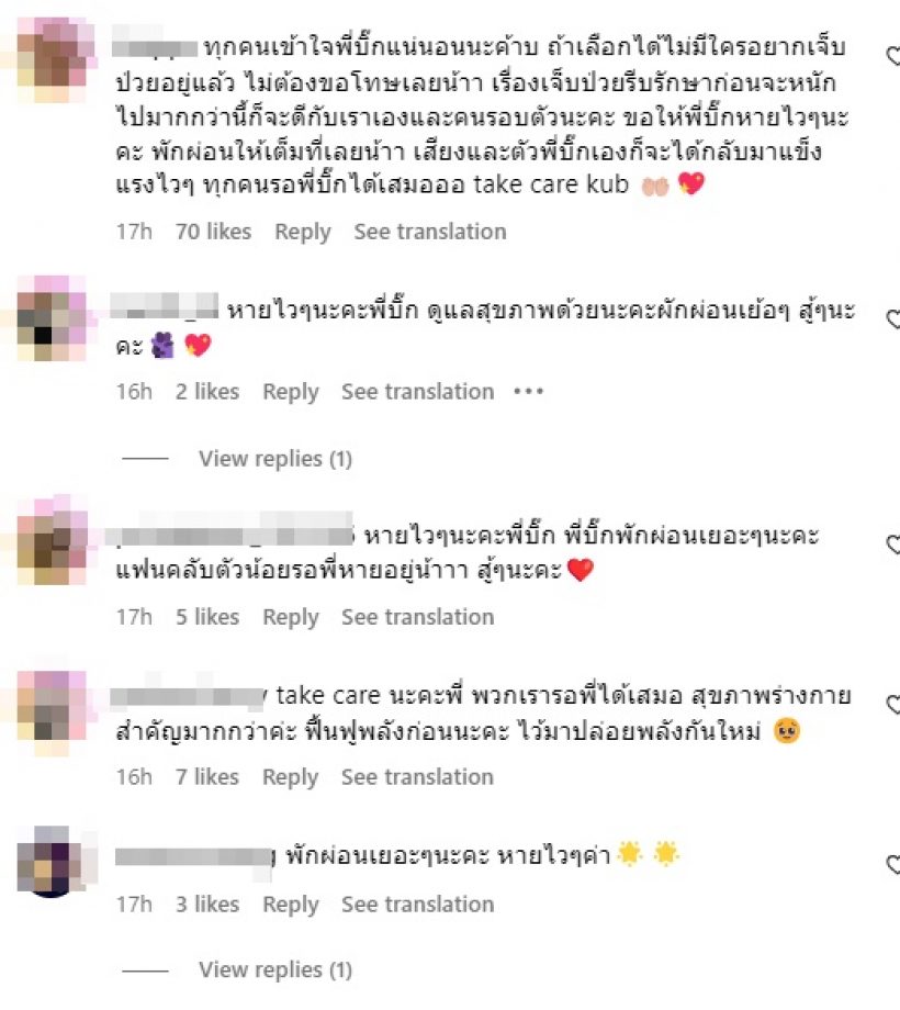 แฟนคลับเฮ “เด็บบี้”เผย “บาซู” คืนไมค์ ฟุ้งรักลุ้นแต่ง “หนุ่มตาน้ำข้าว”