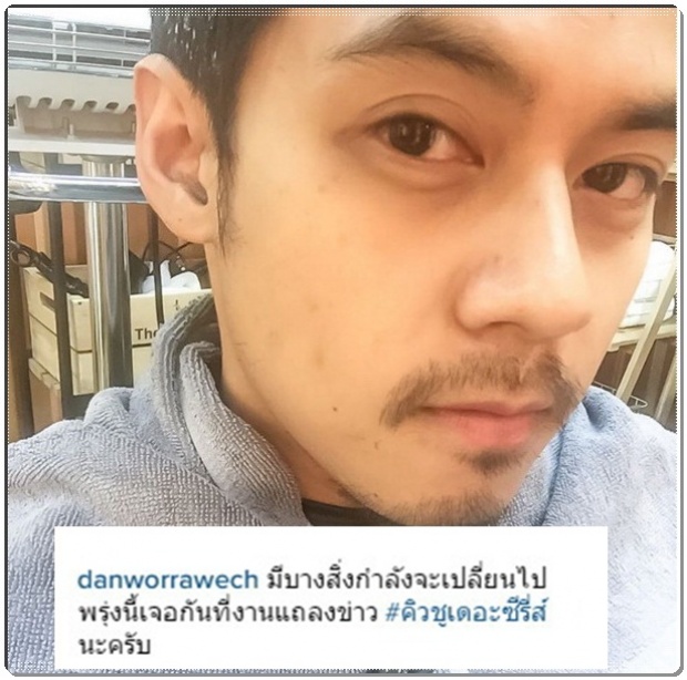 ลือหึ่ง! แดน – แพทตี้  เตรียมหมั้น ฟ้าผ่า!?