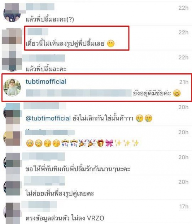 ‘ทับทิม’ ออกมาพูดอย่างนี้ หลังมีข่าวลือแพลมๆออกมาว่าเลิกปลื้ม!