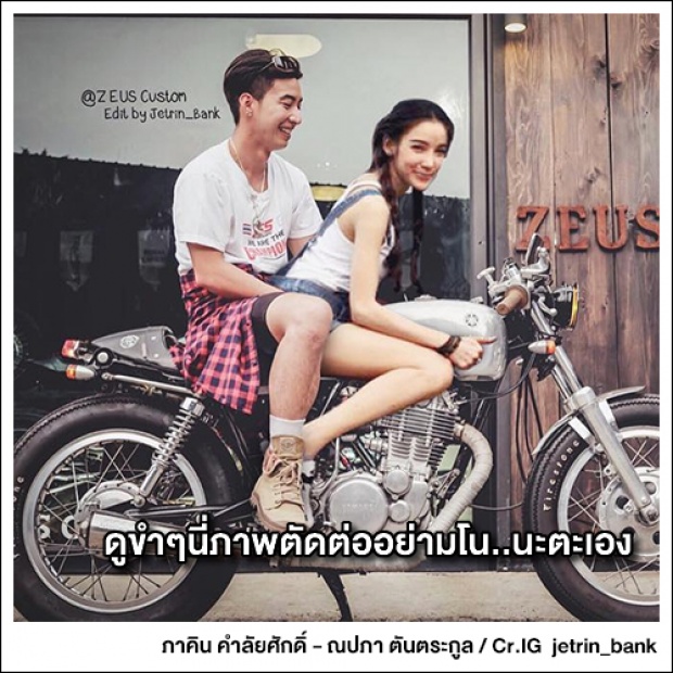 ภาพนี้ของ ‘โตโน่-แพท’ทำเอาตกใจเลยย!