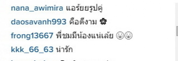 เอ๊ะ! ‘ชมพู่’ ท้องรึเปล่า?