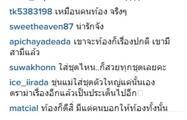 เอ๊ะ! ‘ชมพู่’ ท้องรึเปล่า?