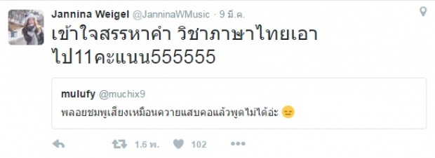 เด็ดจริงๆ! พลอยชมพู ตอกหน้า’ขาเม้าท์’ ที่หาว่าร้องเพลงห่วย! แบบหงายเงิบ!