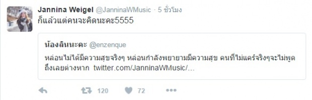 เด็ดจริงๆ! พลอยชมพู ตอกหน้า’ขาเม้าท์’ ที่หาว่าร้องเพลงห่วย! แบบหงายเงิบ!