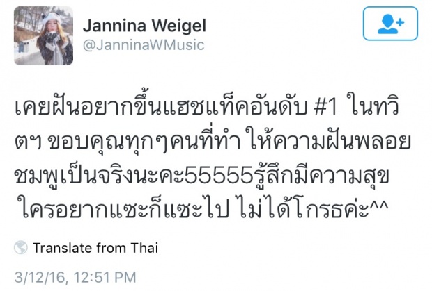 เด็ดจริงๆ! พลอยชมพู ตอกหน้า’ขาเม้าท์’ ที่หาว่าร้องเพลงห่วย! แบบหงายเงิบ!