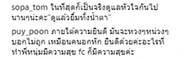 เหมือนโดนแย่ง..ยิ้มทั้งน้ำตา.. หนุ่ม-นิโคล เปิดตัวคบกัน! 