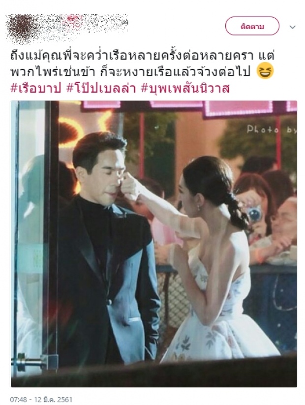 พี่เวียร์ต้องรู้!#เรือบาป พุ่งถึงเวียดนาม แห่เชียร์ โป๊บ-เบลล่า รักกันนอกจอ!(คลิป)