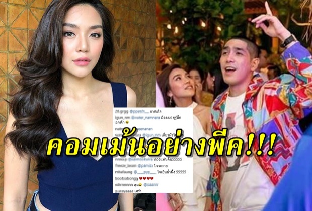 จันวาดสาดหวาน! ลงภาพโดน โต้ง twopee หยิกแก้ม พีคสุดที่คอมเม้น!!