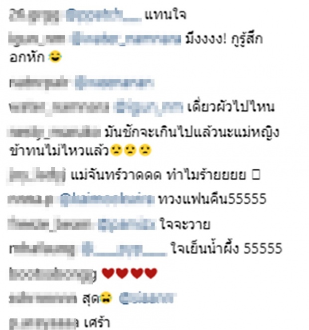 จันวาดสาดหวาน! ลงภาพโดน โต้ง twopee หยิกแก้ม พีคสุดที่คอมเม้น!!