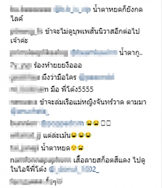 จันวาดสาดหวาน! ลงภาพโดน โต้ง twopee หยิกแก้ม พีคสุดที่คอมเม้น!!